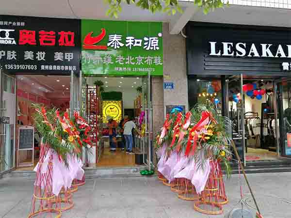 熱烈祝賀“貴州省貴陽世紀(jì)城店”隆重開業(yè)！