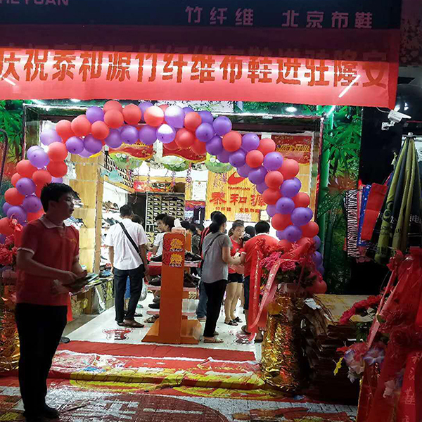 熱烈祝賀“泰和源北京布鞋隆安店”隆重開業(yè)！