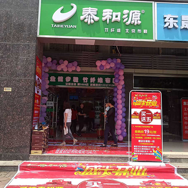 熱烈祝賀“長(zhǎng)沙東站步步高泰和源”隆重開(kāi)業(yè)！